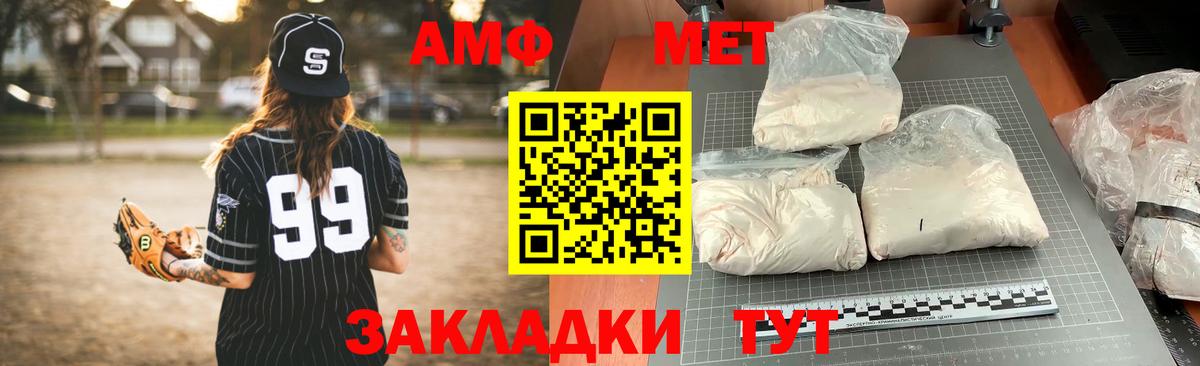 Amphetamine  Amphetamine  Вход с VPN  Славгород  Амфетамин Розовый 