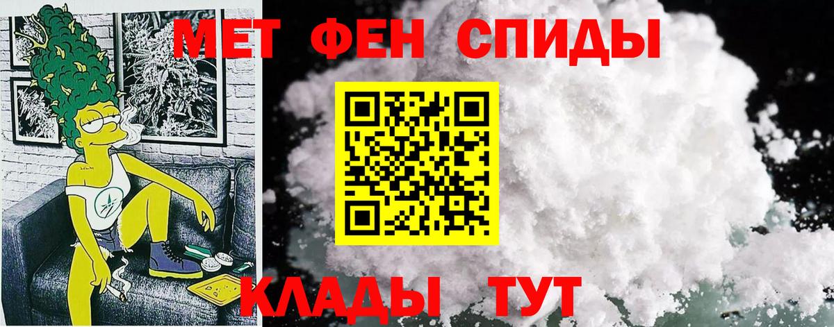 Амфетамин VHQ Славгород