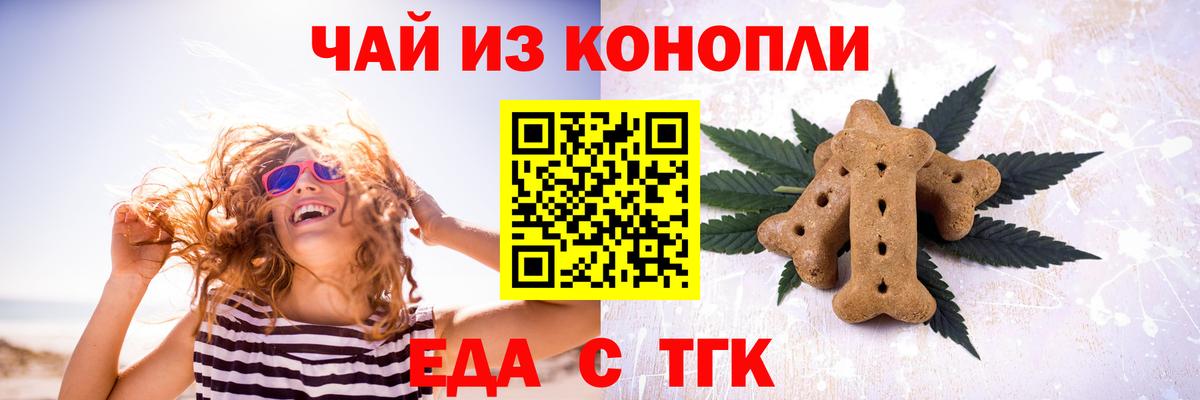 Славгород  Cannafood конопля  Вход с VPN 