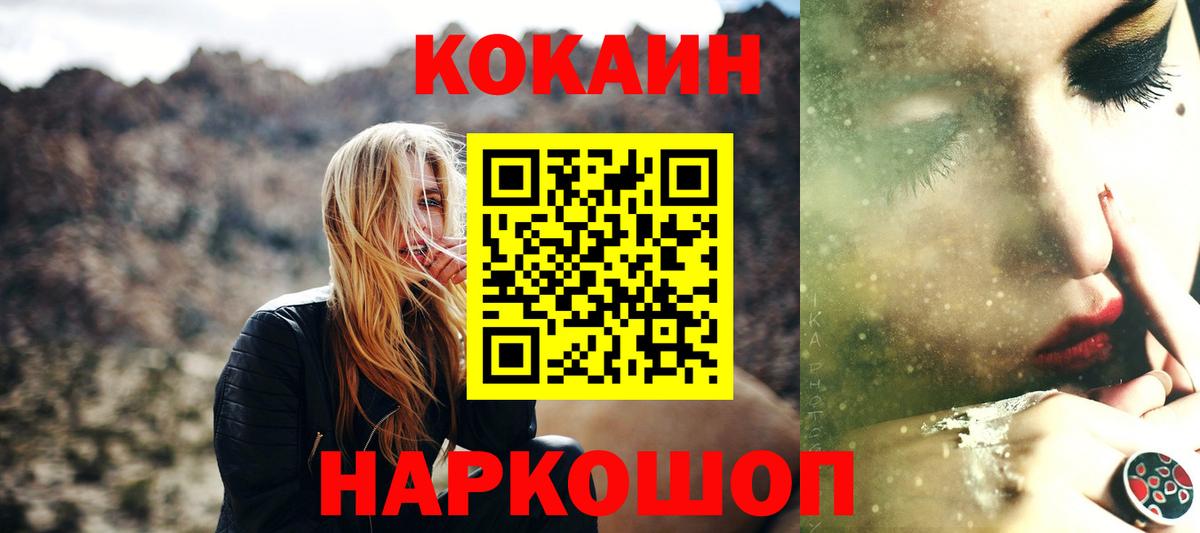 Кокаин 98% Славгород