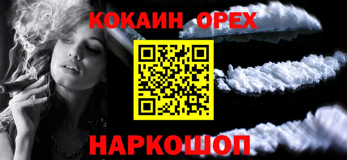 Cocaine 98%  Вход с VPN  закладки  Славгород  COCAIN 99% 