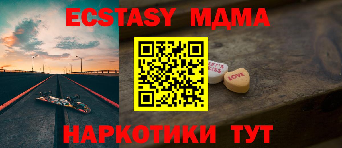 Ecstasy круглые  Ecstasy бентли  блэк спрут зеркало  Славгород  Вход с VPN 