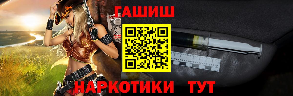 ГАШИШ 40% ТГК Славгород