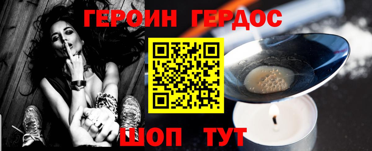 Героин афганец  ГЕРОИН  Славгород  Вход с VPN 