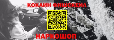 кокаин премиум Партизанск