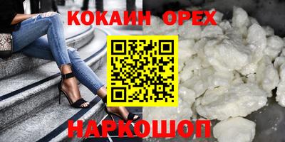 кокаин премиум Партизанск