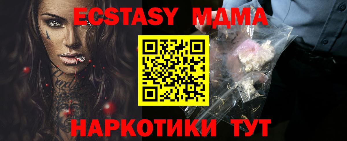 МДМА VHQ Славгород