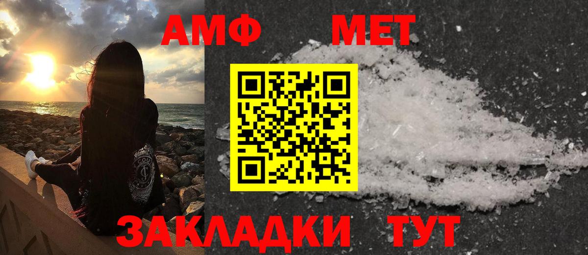 Первитин Декстрометамфетамин 99.9%  Первитин Декстрометамфетамин 99.9%  Вход с VPN  Славгород 