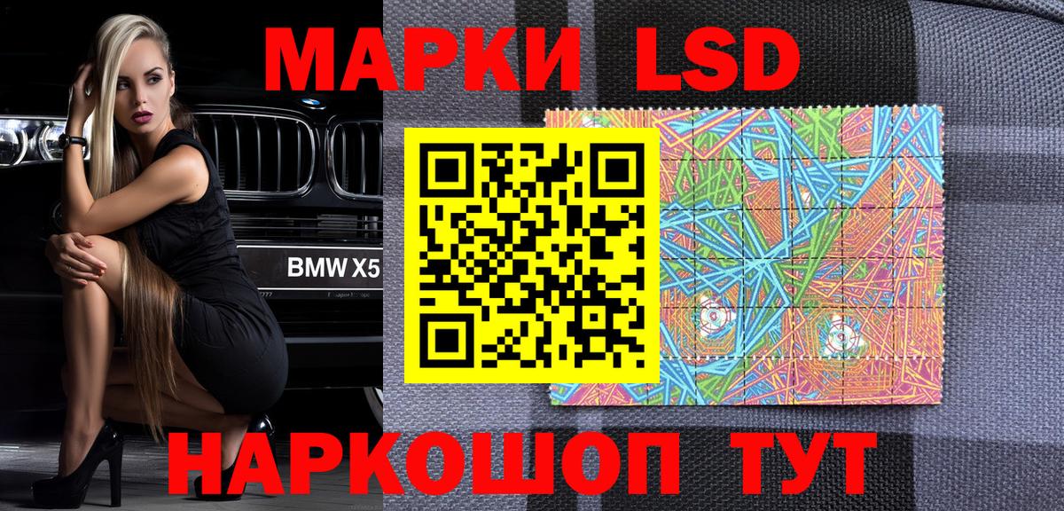 Славгород  Марки NBOMe 1500мкг  Марки NBOMe  Марки NBOMe 1500мкг  Вход с VPN 