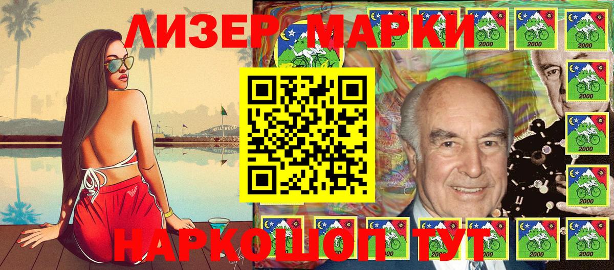 Марки 25I-NBOMe 1500мкг Славгород