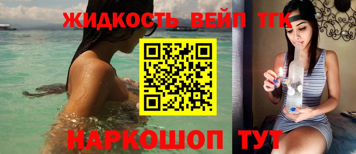 Дистиллят ТГК THC oil  Вход с VPN  Славгород  Дистиллят ТГК концентрат 